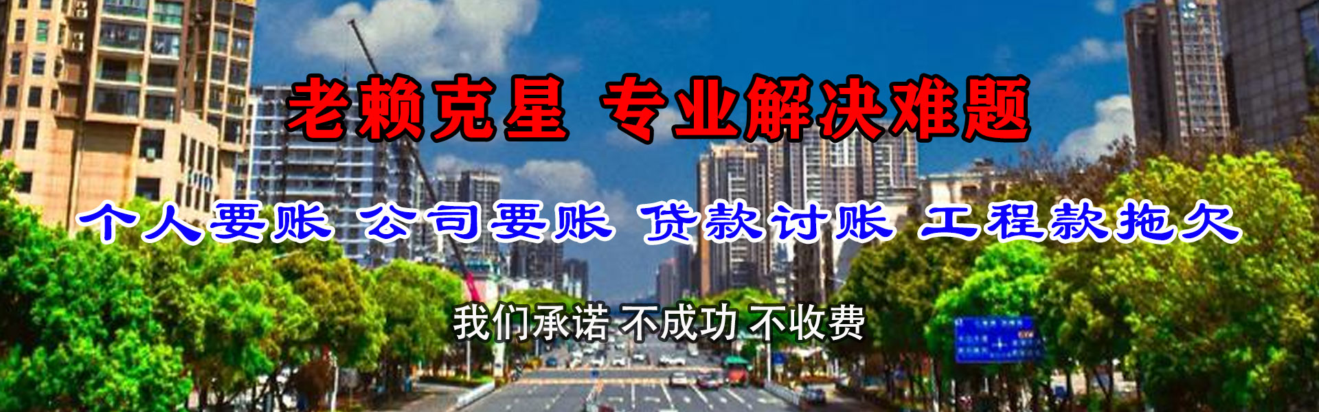 乐至要账公司